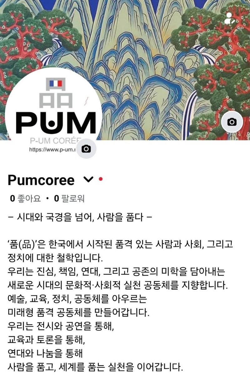 p-um-social